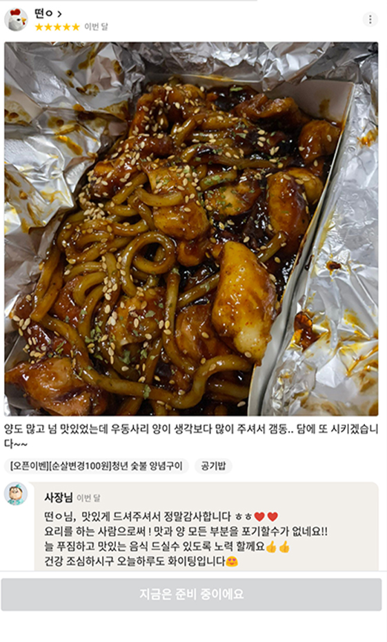 고객후기