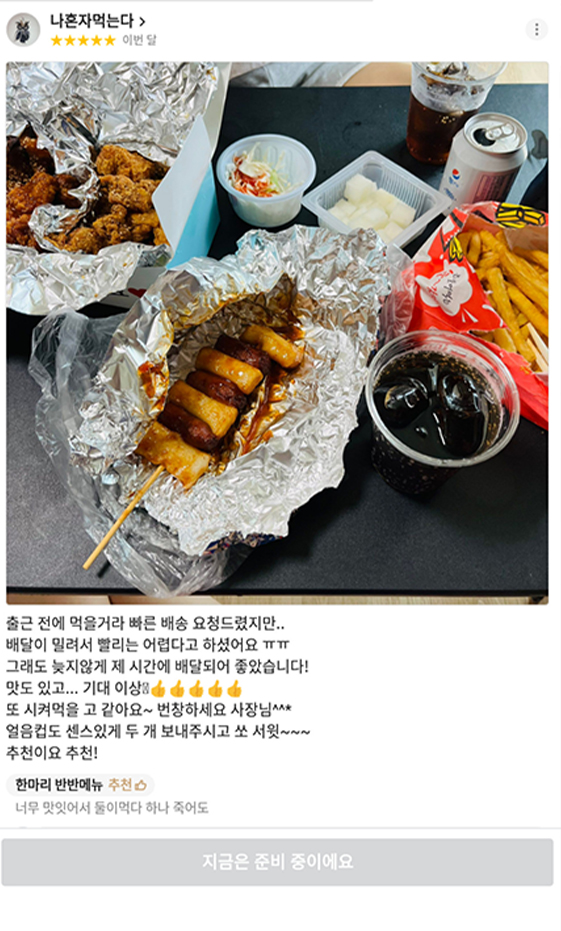고객후기