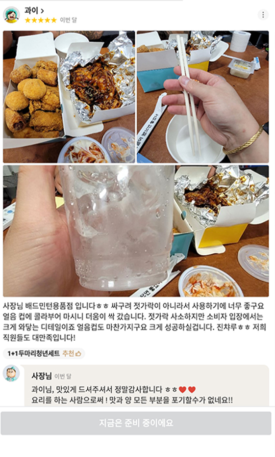 고객후기