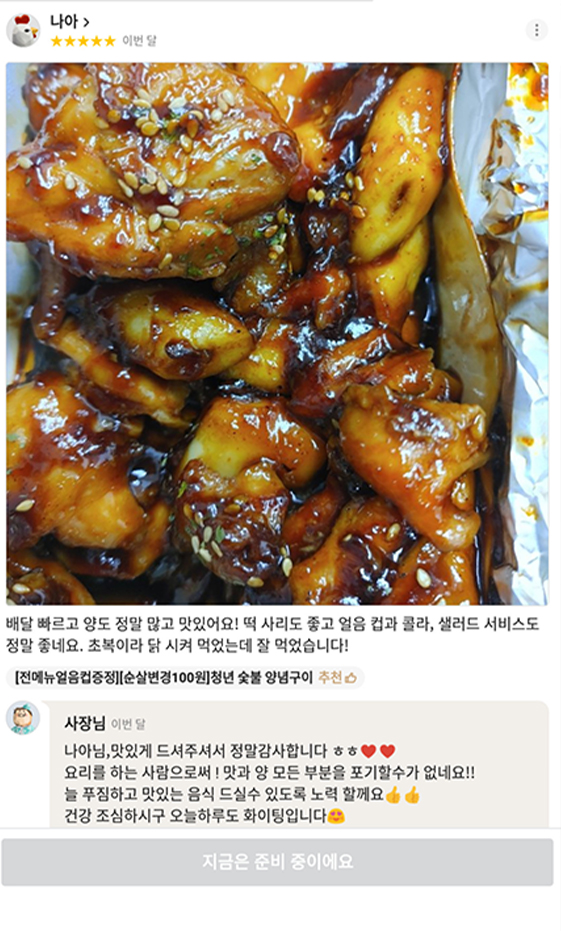 고객후기