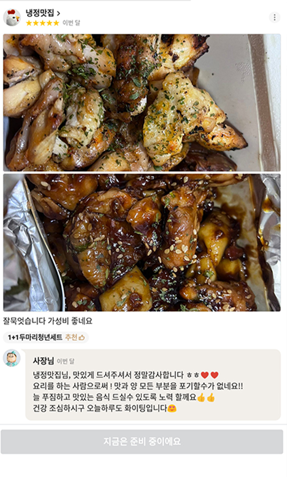 고객후기